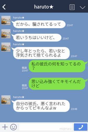 『また、会えないかな？』元カレから突然LINE→新しい彼氏がいることを伝えると…俺のほうがいいからアピール開始！