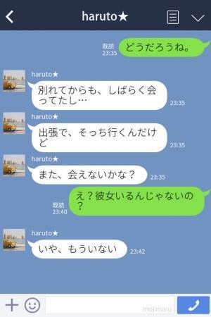 『また、会えないかな？』元カレから突然LINE→新しい彼氏がいることを伝えると…俺のほうがいいからアピール開始！