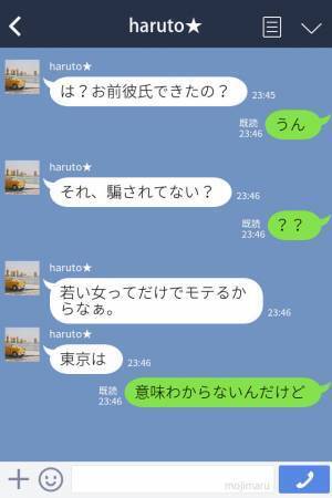 『また、会えないかな？』元カレから突然LINE→新しい彼氏がいることを伝えると…俺のほうがいいからアピール開始！