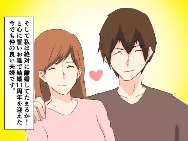 「離婚しろ！」結婚式の打ち合わせ中に義父が突然怒鳴りはじめた…！？→人前で暴れる義父にウンザリ！