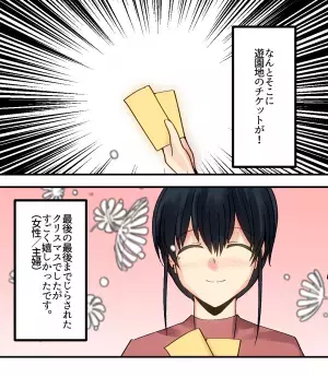 え、クリスマスプレゼントなし…？デートがそのまま終了…→と思ったら最後に待っていた“サプライズ”にびっくり…！