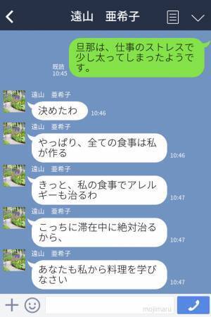 『卵を使わないでいただけますか？』→『まったく、甘いわね』義母に、息子のアレルギーを伝えると激怒？！衝撃の自論はこちら…！