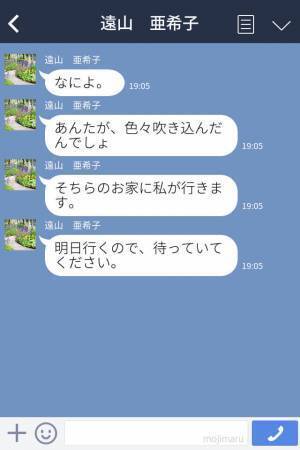 『卵を使わないでいただけますか？』→『まったく、甘いわね』義母に、息子のアレルギーを伝えると激怒？！衝撃の自論はこちら…！