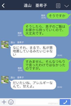 『卵を使わないでいただけますか？』→『まったく、甘いわね』義母に、息子のアレルギーを伝えると激怒？！衝撃の自論はこちら…！