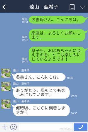 『卵を使わないでいただけますか？』→『まったく、甘いわね』義母に、息子のアレルギーを伝えると激怒？！衝撃の自論はこちら…！