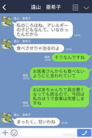 『卵を使わないでいただけますか？』→『まったく、甘いわね』義母に、息子のアレルギーを伝えると激怒？！衝撃の自論はこちら…！