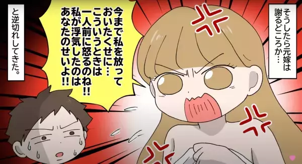 「浮気したのはあなたのせい！」帰宅すると見知らぬ革靴が…→決定的な浮気現場を目撃したのに妻が逆ギレ！？