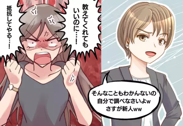 ＜スカッと！＞新人にキツくあたる女上司を”付箋”で成敗！？→機転を利かせた発想が上司を追い詰める！