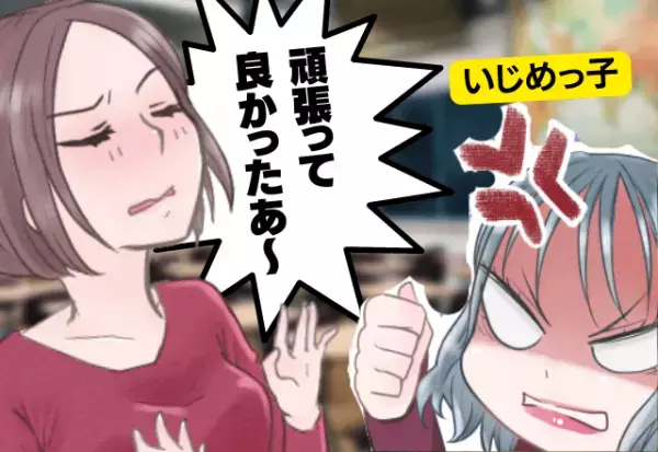 いじめの主犯と塾で再会…→『頑張ってよかった』クラス分けで“最高にスッキリ”する結果が張り出される！！