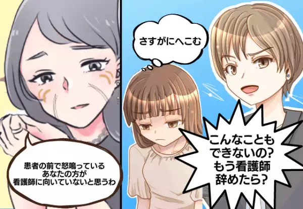 文句ばかりの上司の説教にへこむ私…“救世主”がスカッと正論で撃退！→あのときの言葉は今でも忘れられない…！