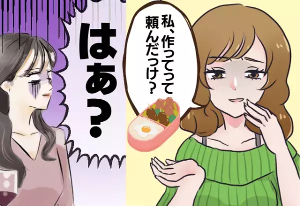 【不愉快】行事のたびにお弁当を依頼してくるママ友。正直な気持ちを伝えると、衝撃の“発言”が…！もう二度と関わりたくない