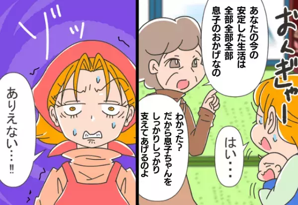 「今の生活は息子のおかげなんだから…」親バカ義母からケーキの贈り物！感謝をメールで伝えると…“衝撃の返信”が届いてドン引き…！！