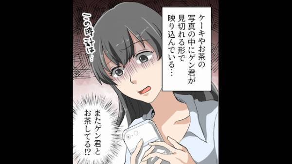 許せない！「これ、匂わせじゃん」彼氏を友人に紹介した女性→SNSに匂わせ投稿をされた！？彼氏がいるのにやめてほしい…