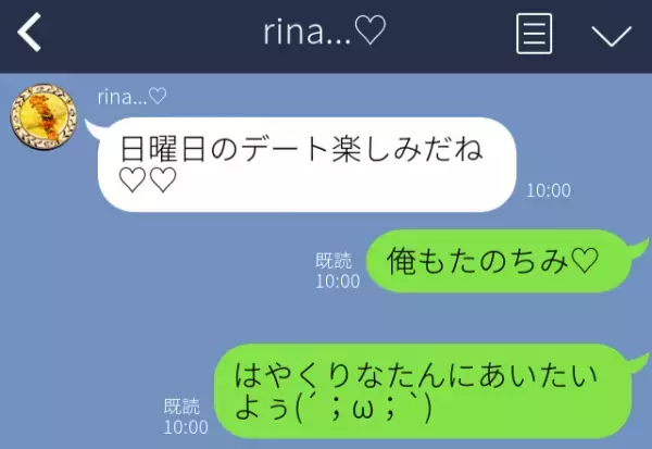 一目惚れ彼氏とお泊り♡→スマホに「日曜のデート楽しみ」の通知！？俺様彼氏の裏の顔に思わず驚愕…
