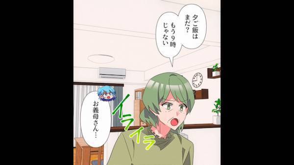 息子よナイス！夕ご飯はまだかとイライラする義母→すかさず現れた息子の一言でスカッと！