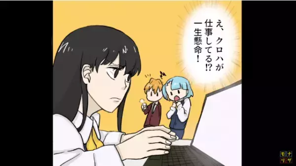 「五時半になったら私のタイムカードもお願い」定時前に帰るサボり癖のあるオンナ→誰も注意できない状況を、ある人物が打破！？