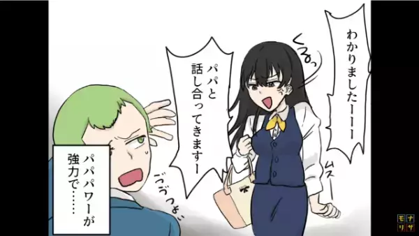 「五時半になったら私のタイムカードもお願い」定時前に帰るサボり癖のあるオンナ→誰も注意できない状況を、ある人物が打破！？