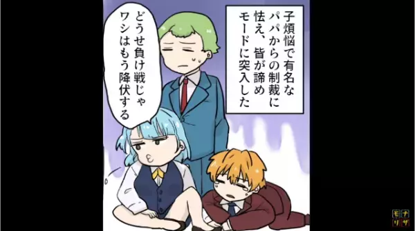 「五時半になったら私のタイムカードもお願い」定時前に帰るサボり癖のあるオンナ→誰も注意できない状況を、ある人物が打破！？