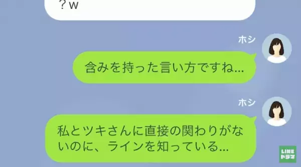 『貴方と“直接の関わり”は無い』発言に含みを持たせる謎の女→目的は“旦那”にあった…！？＜既婚者との恋愛を自慢する女＞