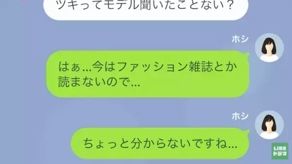 『貴方と“直接の関わり”は無い』発言に含みを持たせる謎の女→目的は“旦那”にあった…！？＜既婚者との恋愛を自慢する女＞