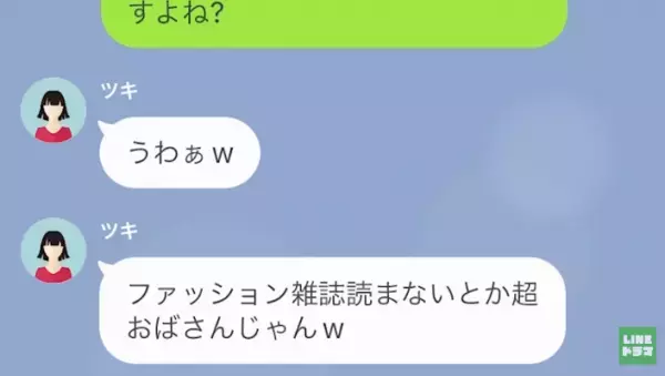 『貴方と“直接の関わり”は無い』発言に含みを持たせる謎の女→目的は“旦那”にあった…！？＜既婚者との恋愛を自慢する女＞