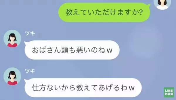 『貴方と“直接の関わり”は無い』発言に含みを持たせる謎の女→目的は“旦那”にあった…！？＜既婚者との恋愛を自慢する女＞