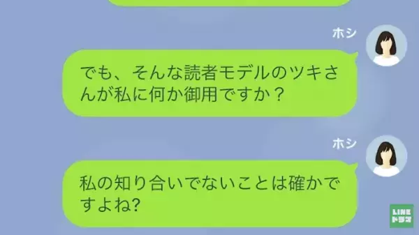 『貴方と“直接の関わり”は無い』発言に含みを持たせる謎の女→目的は“旦那”にあった…！？＜既婚者との恋愛を自慢する女＞