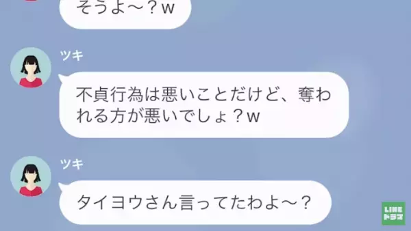 『旦那奪ってごめんね？♡』夫との不貞行為を暴露する浮気相手！？自慢げに話す女を泳がせる妻…＜既婚者との恋愛を自慢する女＞