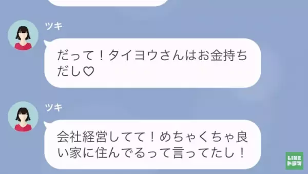 『さっさと離婚して失せな！』暴言を吐き続ける夫の浮気相手→サレ妻は何故か“余裕な対応”…？＜既婚者との恋愛を自慢する女＞