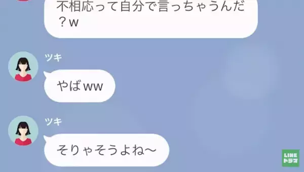 『さっさと離婚して失せな！』暴言を吐き続ける夫の浮気相手→サレ妻は何故か“余裕な対応”…？＜既婚者との恋愛を自慢する女＞