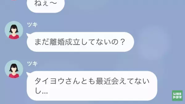 『さっさと離婚してね♡』サレ妻は“夫を譲る宣言”→嬉しさMAXな浮気相手に“含みのある相槌”を打つ…＜既婚者との恋愛を自慢する女＞