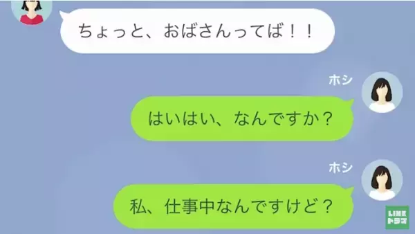 『さっさと離婚してね♡』サレ妻は“夫を譲る宣言”→嬉しさMAXな浮気相手に“含みのある相槌”を打つ…＜既婚者との恋愛を自慢する女＞