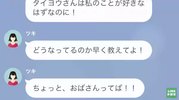 『さっさと離婚してね♡』サレ妻は“夫を譲る宣言”→嬉しさMAXな浮気相手に“含みのある相槌”を打つ…＜既婚者との恋愛を自慢する女＞