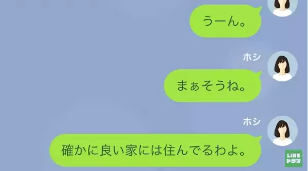 『さっさと離婚してね♡』サレ妻は“夫を譲る宣言”→嬉しさMAXな浮気相手に“含みのある相槌”を打つ…＜既婚者との恋愛を自慢する女＞