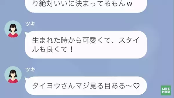 『さっさと離婚してね♡』サレ妻は“夫を譲る宣言”→嬉しさMAXな浮気相手に“含みのある相槌”を打つ…＜既婚者との恋愛を自慢する女＞
