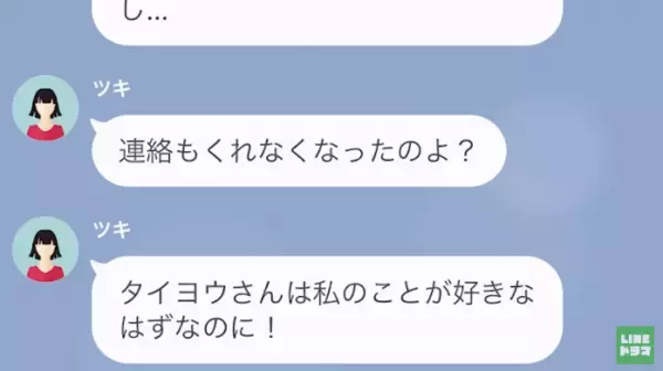 『さっさと離婚してね♡』サレ妻は“夫を譲る宣言”→嬉しさMAXな浮気相手に“含みのある相槌”を打つ…＜既婚者との恋愛を自慢する女＞