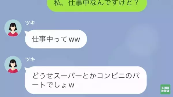 夫との離婚を急かす浮気相手に妻『あと2週間待って』復讐に燃える妻は“計画実行”の準備を着々と進める…！？＜不倫を自慢のように語るオンナ＞