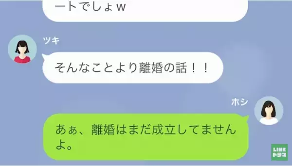 夫との離婚を急かす浮気相手に妻『あと2週間待って』復讐に燃える妻は“計画実行”の準備を着々と進める…！？＜不倫を自慢のように語るオンナ＞