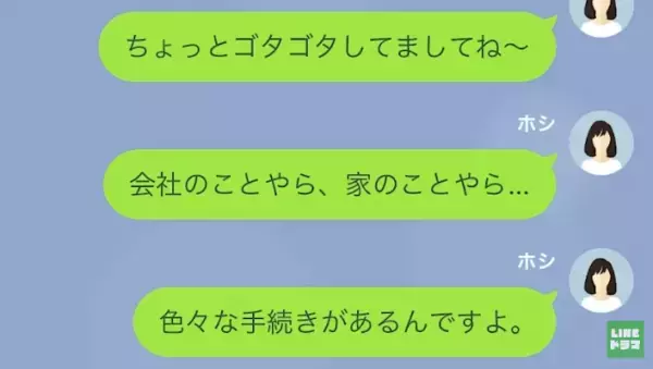 夫との離婚を急かす浮気相手に妻『あと2週間待って』復讐に燃える妻は“計画実行”の準備を着々と進める…！？＜不倫を自慢のように語るオンナ＞