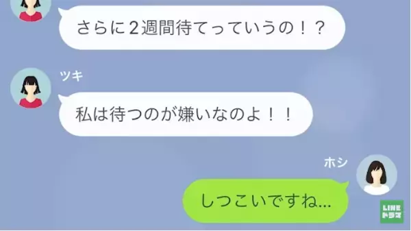 夫との離婚を急かす浮気相手に妻『あと2週間待って』復讐に燃える妻は“計画実行”の準備を着々と進める…！？＜不倫を自慢のように語るオンナ＞