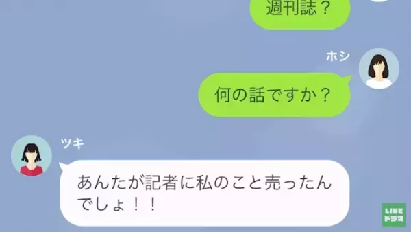 『週刊誌に私の記事が…！』夫の浮気相手にお仕置き→サレ妻による“怒涛の反撃”は始まったばかり…＜既婚者との恋愛を自慢する女＞