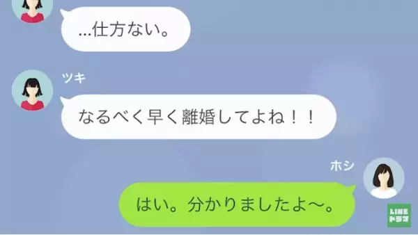 『週刊誌に私の記事が…！』夫の浮気相手にお仕置き→サレ妻による“怒涛の反撃”は始まったばかり…＜既婚者との恋愛を自慢する女＞