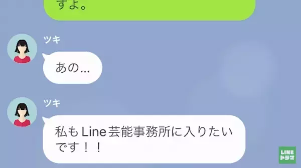 『とんでもない相手に喧嘩を売ってしまいましたね？』略奪愛で幸せになるはずが→サレ妻の“職業”を聞いた浮気女は窮地に陥る！？