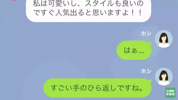 『とんでもない相手に喧嘩を売ってしまいましたね？』略奪愛で幸せになるはずが→サレ妻の“職業”を聞いた浮気女は窮地に陥る！？