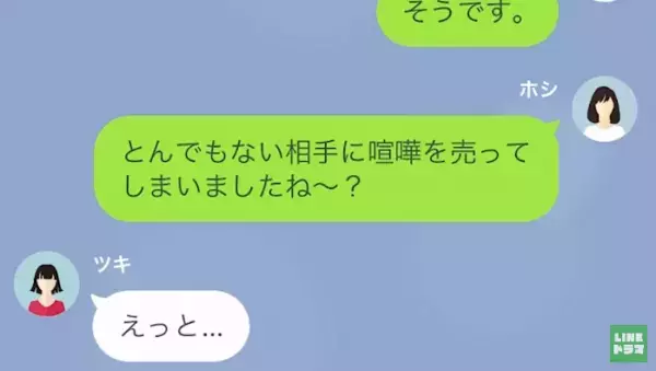 『とんでもない相手に喧嘩を売ってしまいましたね？』略奪愛で幸せになるはずが→サレ妻の“職業”を聞いた浮気女は窮地に陥る！？