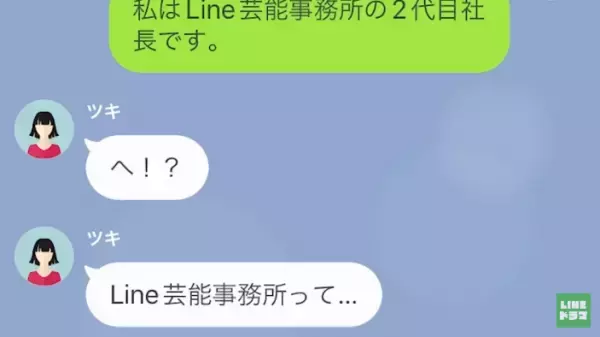 『とんでもない相手に喧嘩を売ってしまいましたね？』略奪愛で幸せになるはずが→サレ妻の“職業”を聞いた浮気女は窮地に陥る！？