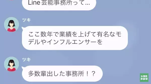 『とんでもない相手に喧嘩を売ってしまいましたね？』略奪愛で幸せになるはずが→サレ妻の“職業”を聞いた浮気女は窮地に陥る！？