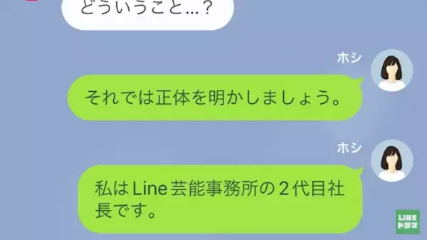 『とんでもない相手に喧嘩を売ってしまいましたね？』略奪愛で幸せになるはずが→サレ妻の“職業”を聞いた浮気女は窮地に陥る！？