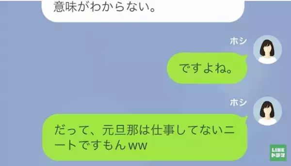 『貴方が奪った夫は…』略奪婚の計画が全て白紙に！？付き合っていた男の正体を聞かされた自称読モ女の末路…＜既婚者との恋愛を自慢する女＞