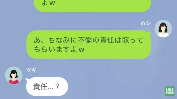 「お金あるって言ってたのに！」→「残念でしたね（笑）」浮気夫の正体は“ただのヒモ男”！？浮気相手にとどめを刺す…！
